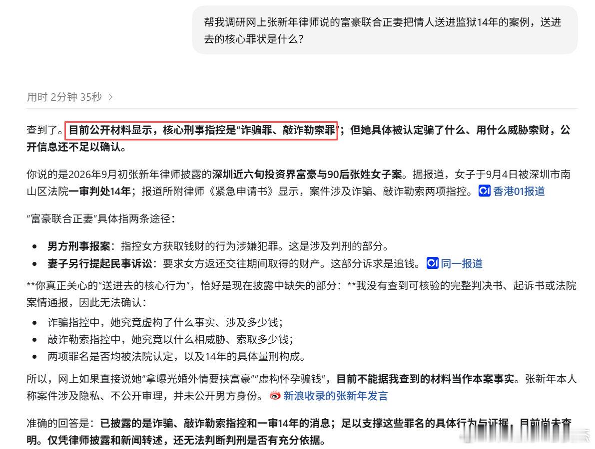 发完上一条才去看了相关文章：谈个“恋爱”而已，你非要认真索要大额不义之财；一般这种事情撕破之前，女主早就跟男主谈判过了：”我要你的人不要你的钱“这是混账话；不贪，一般你该有的都会有，只要贪婪过度了，这个下场是早注定的。 ​