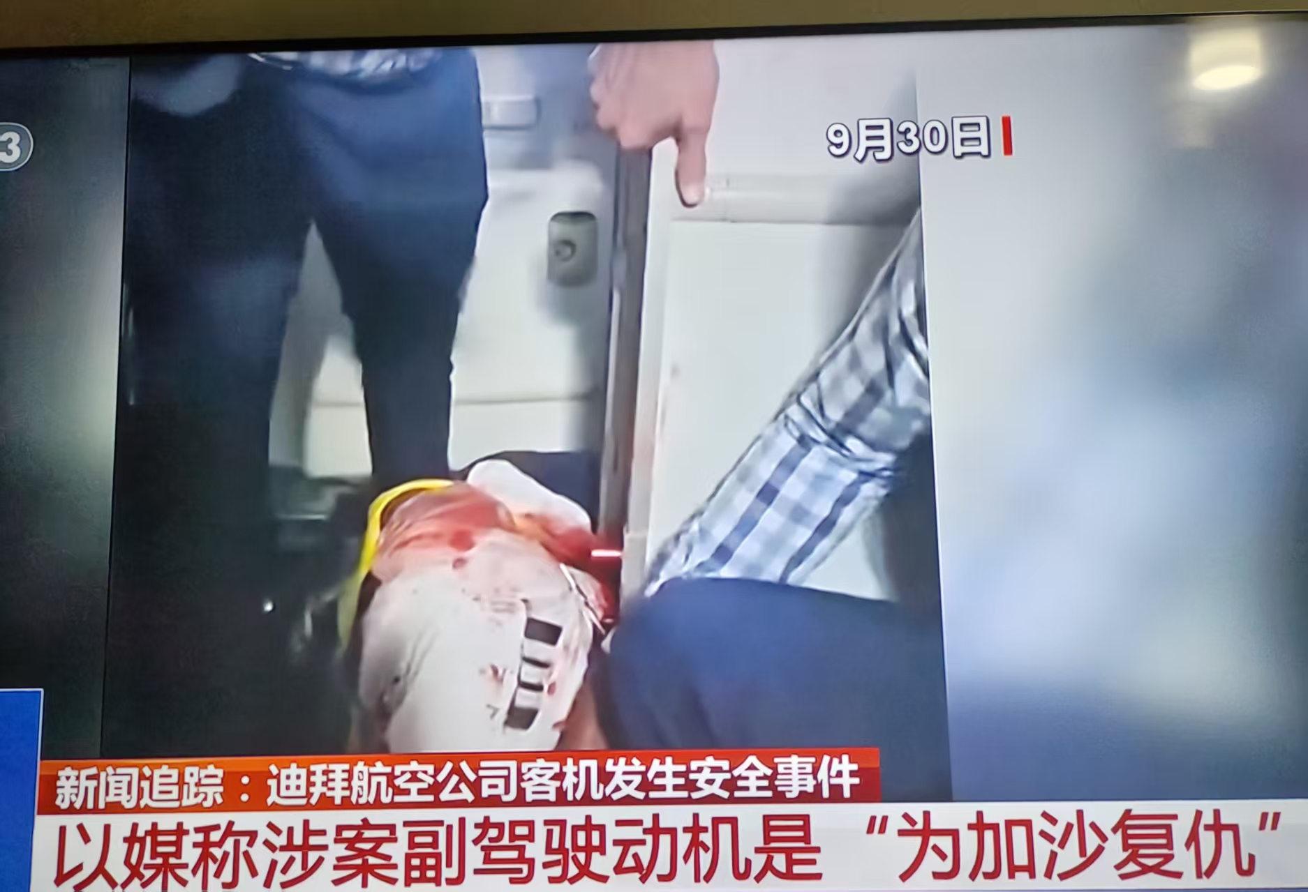 迪拜航空副驾驶作案动机后续来了。

根据最新以色列媒体说法，副驾驶作案动机，是为了给加沙复仇！

原本副驾驶在击杀机长后驾驶飞机撞击建筑物，有说法是为了撞击以色列机场塔楼，最终由于机长激烈反抗而没有得逞。

不管最终调查结果如何，副驾驶的做法，也许只是单一地想为加沙复仇，以色列媒体的说法，小编认为还