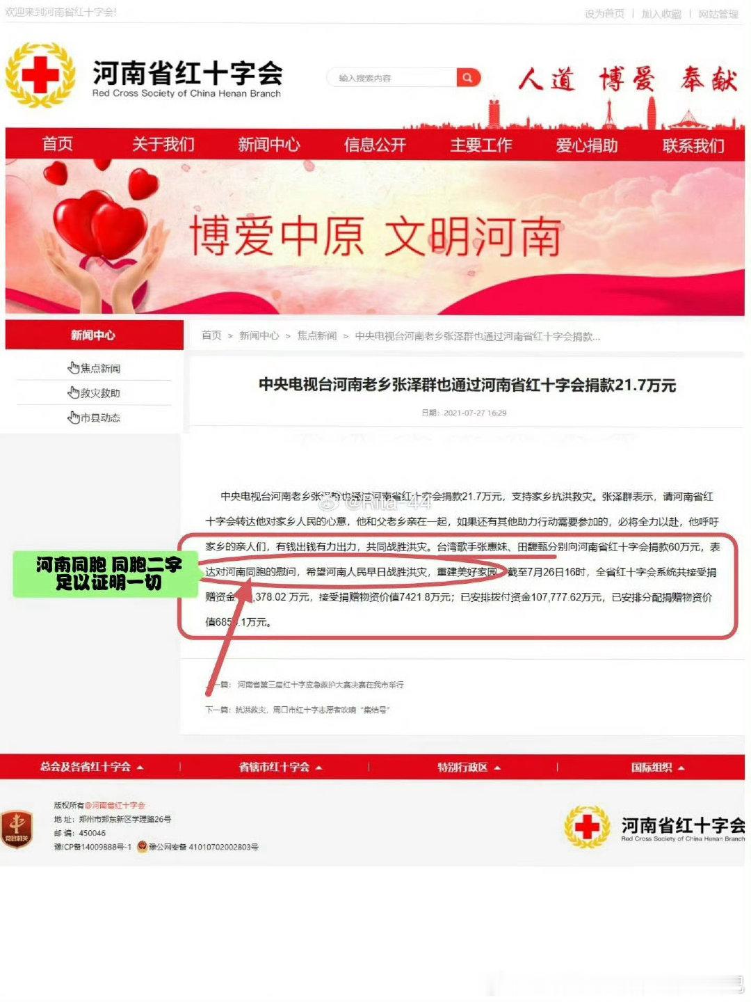 只能说，有些地方，天灾是应得的[微笑]#田馥甄[超话]# ​