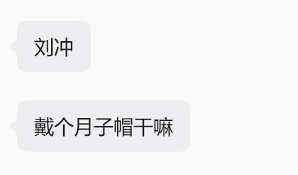 圈外友人辣评 ​