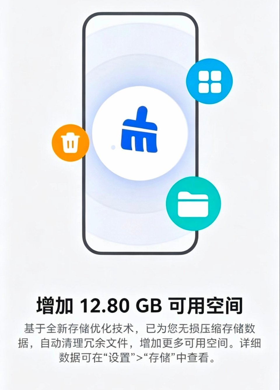 没更新之前总在纠结要不要删掉旧旧照片和素材，升级MagicOS11后改观很多。打开升级故事就能看见清理成果，系统自动释放冗余内存，省去大把整理时间。
#省空间更流畅##MagicOS好看又丝滑AI超好用##荣耀Magic9#  ​