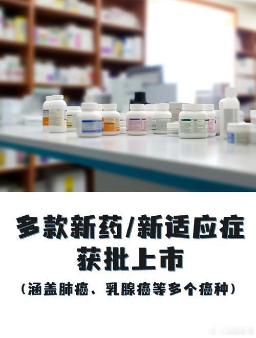 刷到一条新闻：科学家发现新型抗癌药物，曙光初现。 #科技前沿# 医学进步是人类最大的福音。 为科研人员点赞。 ​