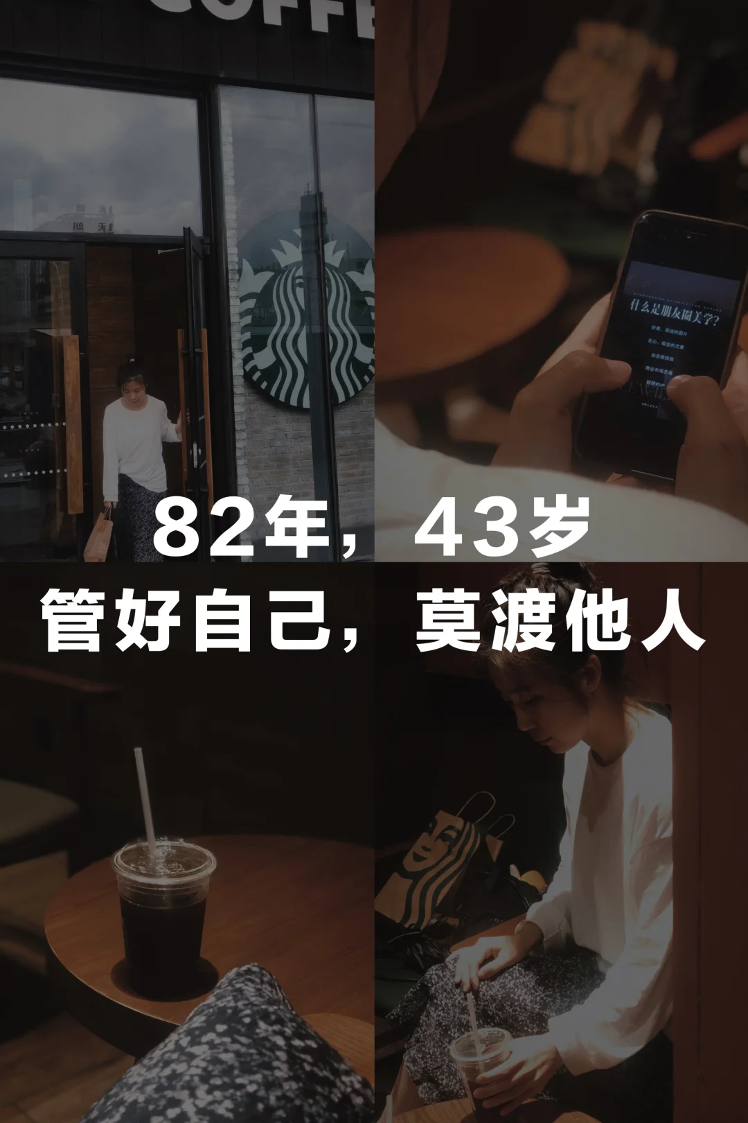 40+蕞大的清醒：管好自己，不渡他人