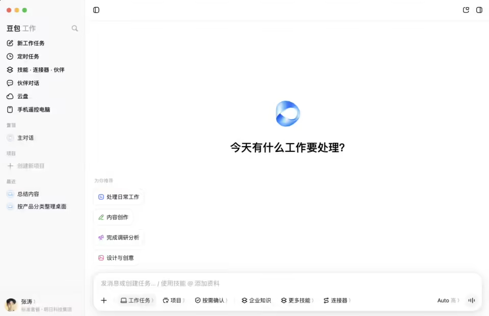 又有新嘢玩，就在刚刚，字节跳动正式发布全新生产力Agent产品“豆包工作”，进一步把豆包从通用AI助手延伸到复杂办公和企业协作场景。

相比传统AI工具主要依赖用户逐步下达指令，豆包工作更强调“自主完成任务”。用户只需要给出目标，Agent就可以自行拆解任务、调用不同工具，并持续推进整个工作流程 ​