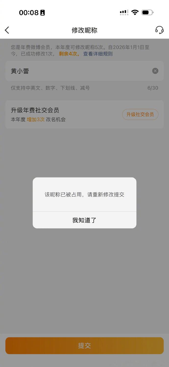 【#李一桐说现在是快乐李一桐#】李一桐剧宣改微博ID闹出小插曲！为宣传《我不是大师》把用了多年的“李一桐Q”换掉，剧播完想改回，才发现原ID已被网友抢注。好友黄小蕾同样遇ID更改难题，吐槽没法换回，李一桐幽默回复：“我重生了姐，现在是快乐李一桐”。#黄小蕾原ID也换不回来##李一桐重生了#（cr ​