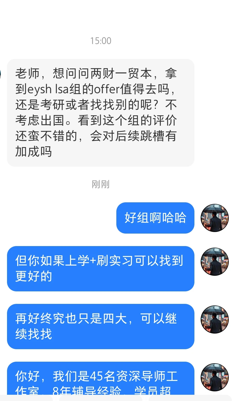 即使是ey-lsa，也还是四大，财贸值得更好