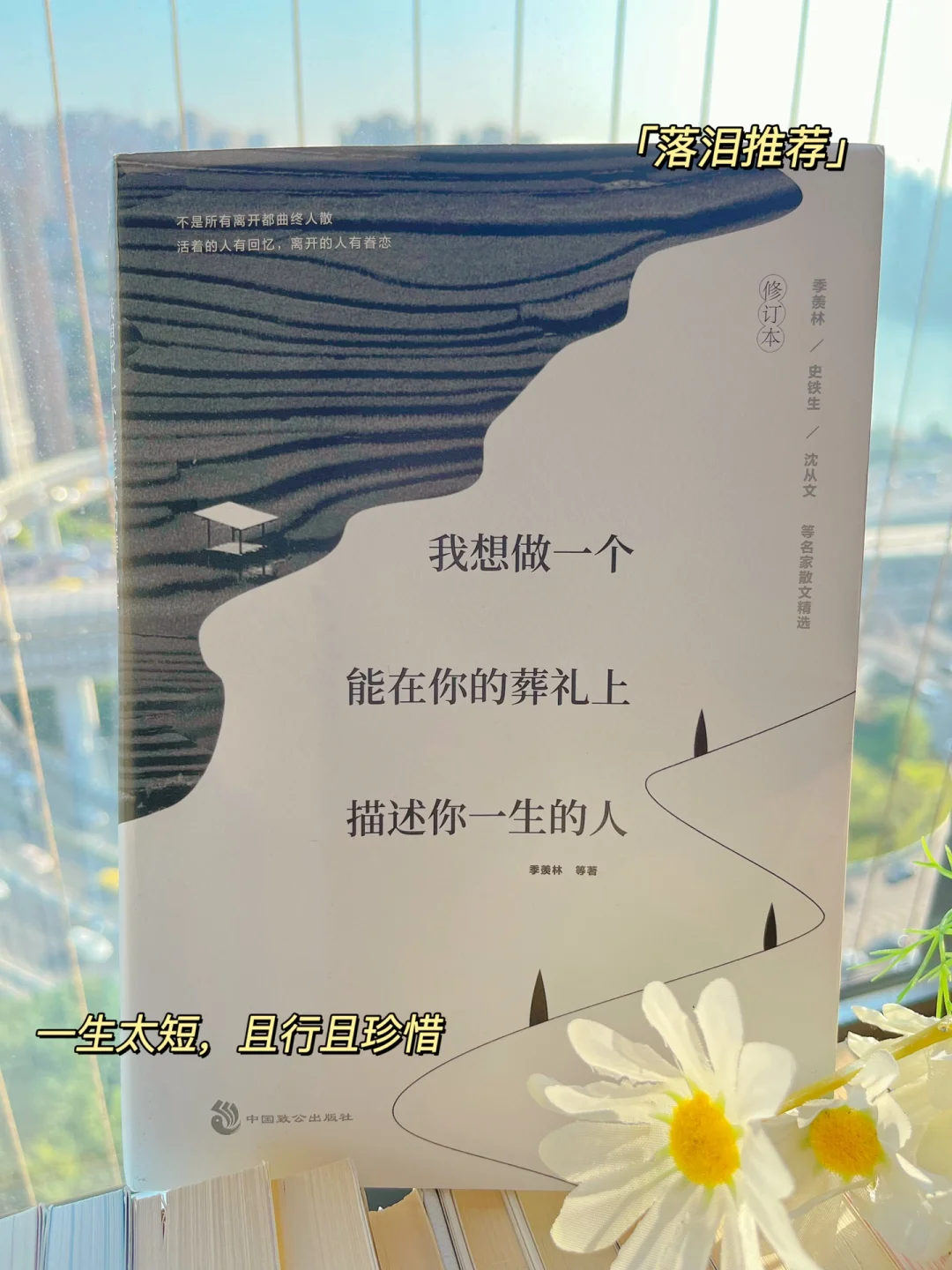 名家散文 | 从头哭到尾，感动泪崩，不忍再读