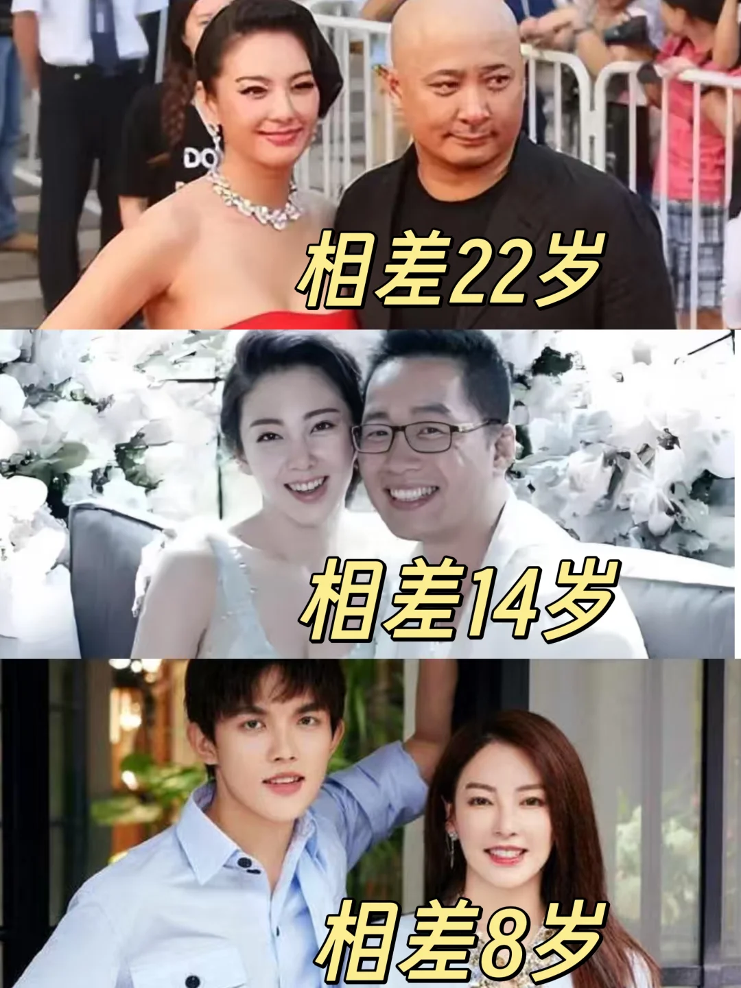 张雨绮的3段恋情❗年上年下都谈过！！