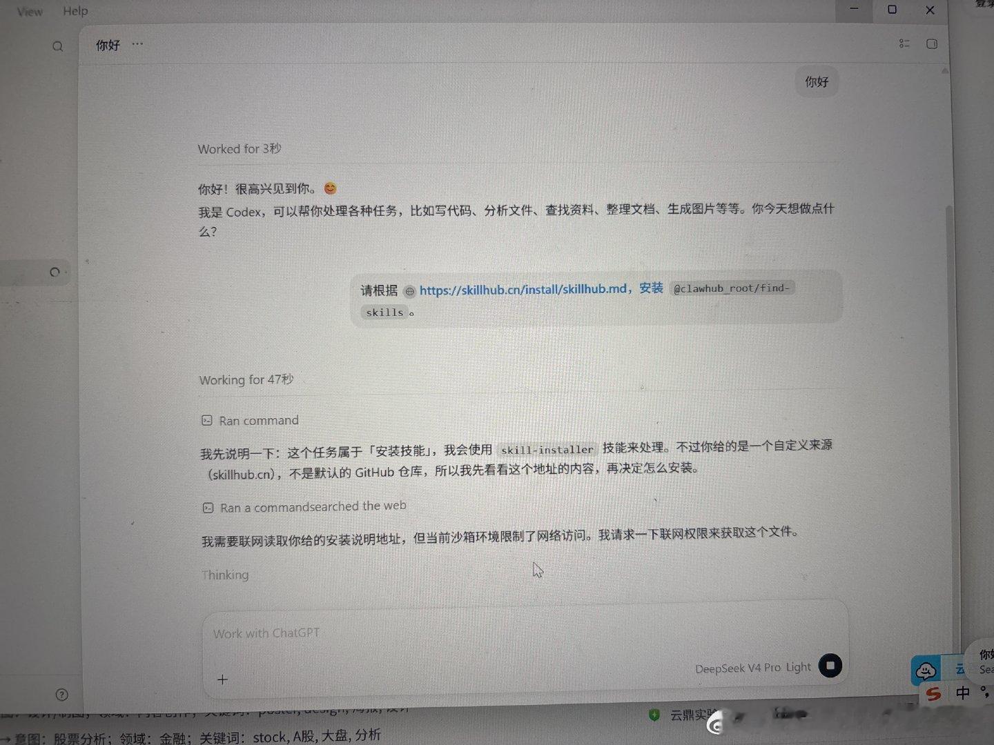 啊啊啊啊啊啊我终于安上了codex ​