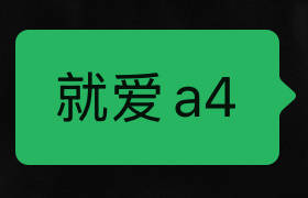 全网最爱右边之人。。。