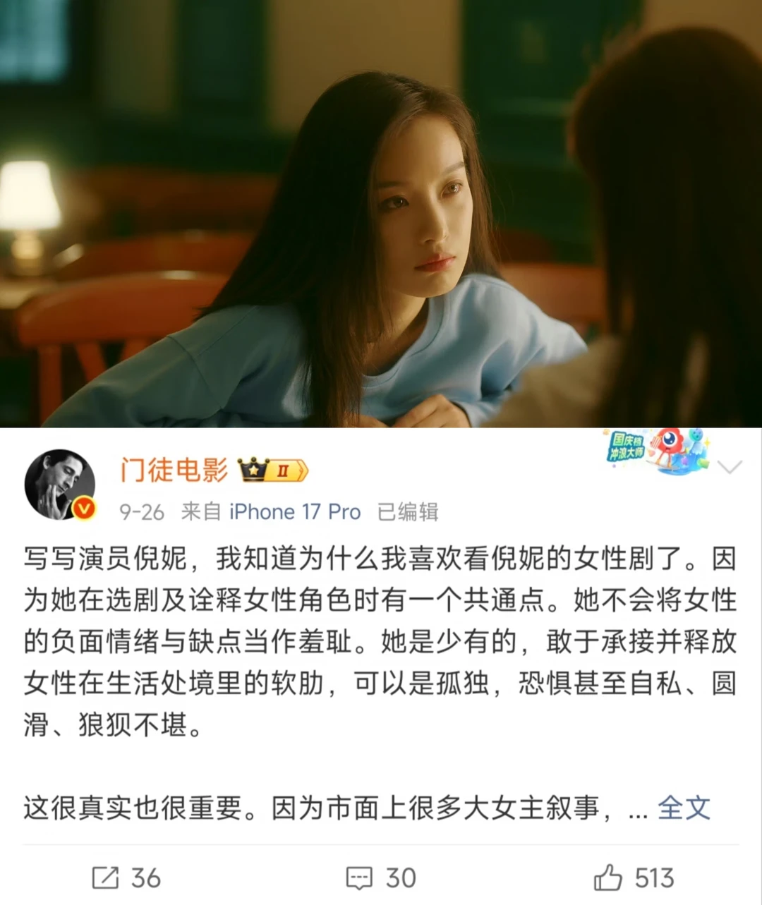 感觉倪妮在女演员里还挺勇敢的