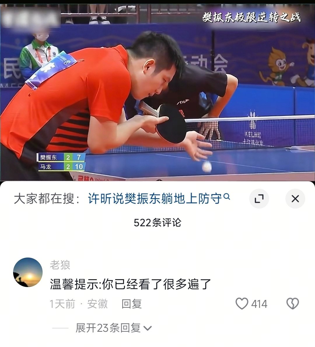 温馨提示：看过多少遍还是会被硬控 ​