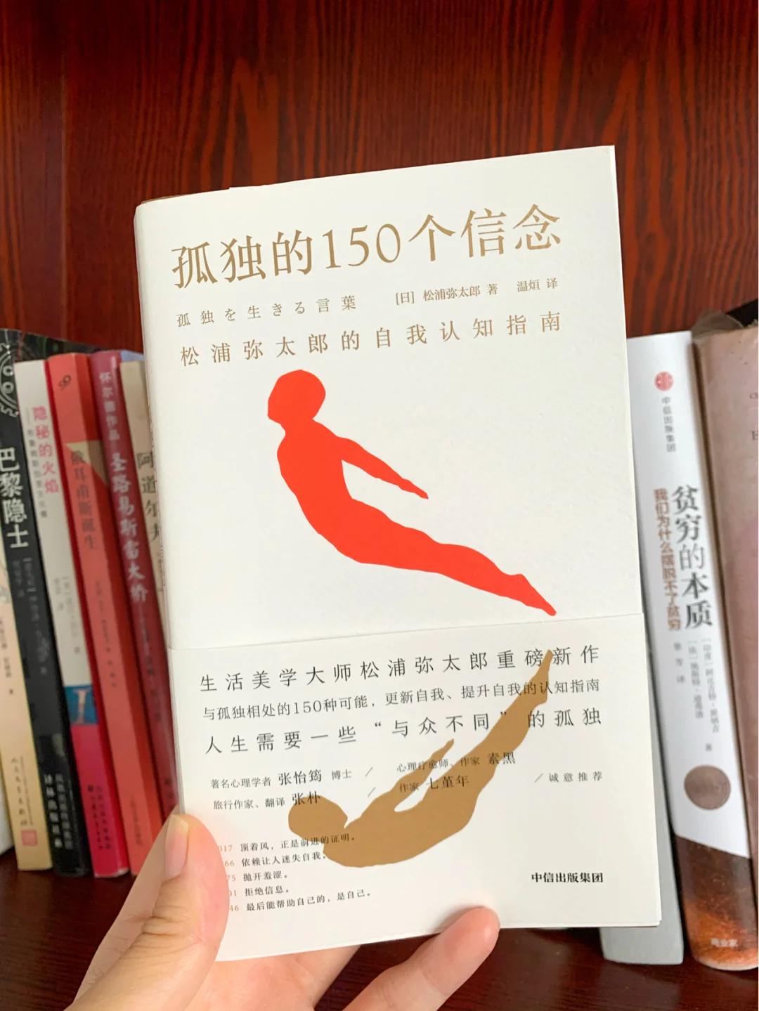 150个建议，更新自我、提升自我的认知途径