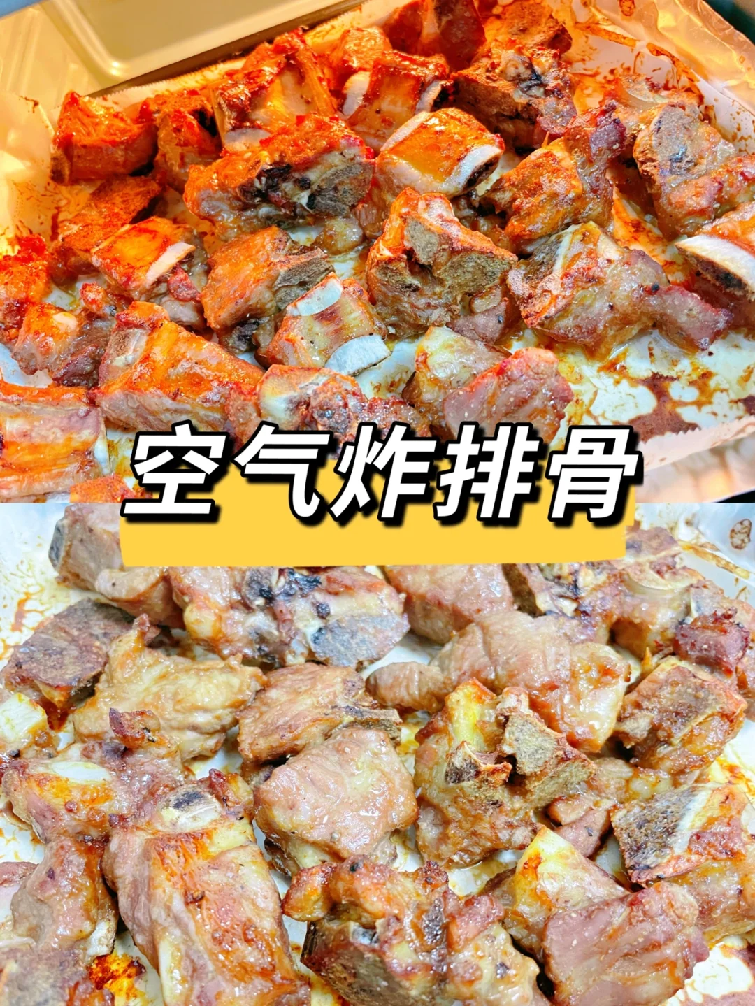 空气炸排骨