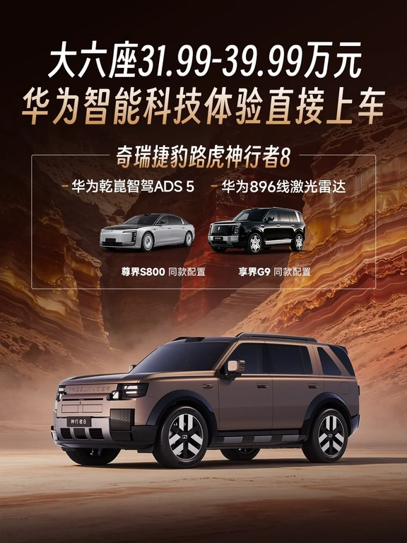 超值权益价，华为智能科技体验直接上车