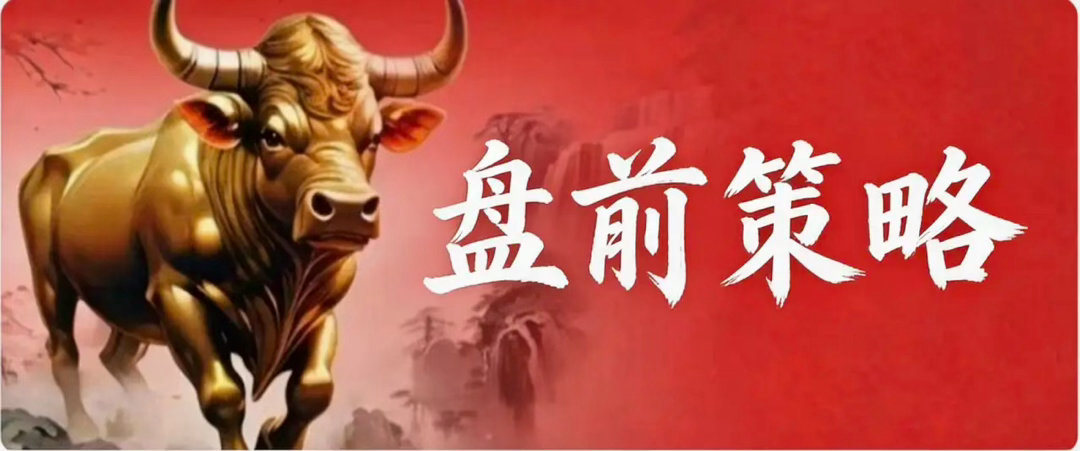 9.4 午盘点评：

今天这盘面，差点又被骗进去。早上冲高那一下，还真以为A股要改脾气了，结果又是老剧本——拉农业、拉券商，然后撒手不管，指数应声回落。

这种冲高就是给昨天低吸的人发红包，谁贪谁挨套。

一直和大家说的AI应用，今天早盘出了一部分，还是老规矩，冲高走人，回落再接，做T就好了。 ​