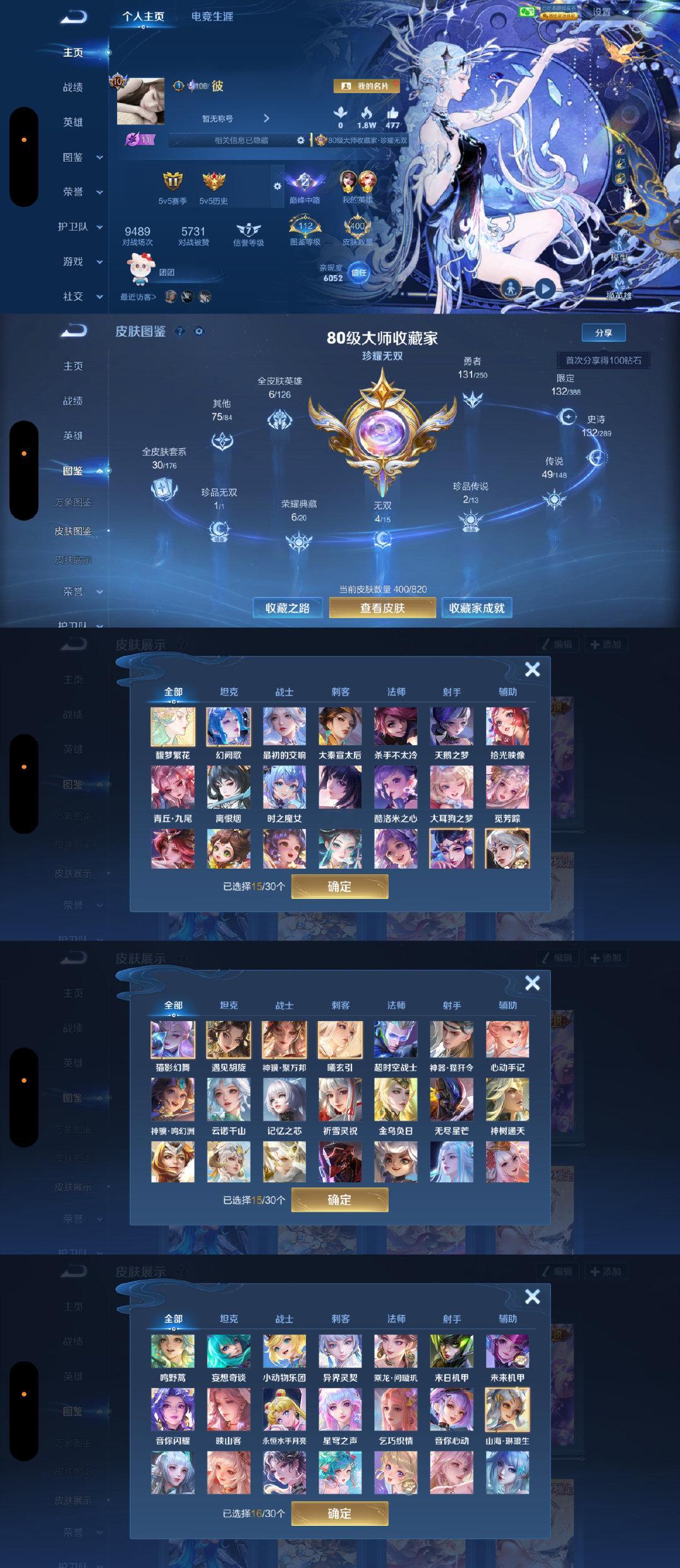 #王者荣耀交易[超话]#  租租iv v10小漂亮小押
瑶阿离貂蝉全皮
时2.5 天14 周50 可排不用补 ​