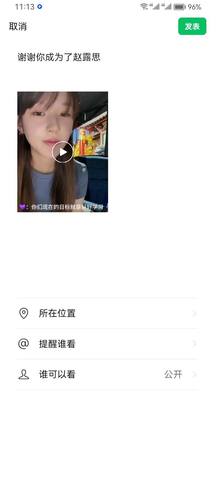 赵露思