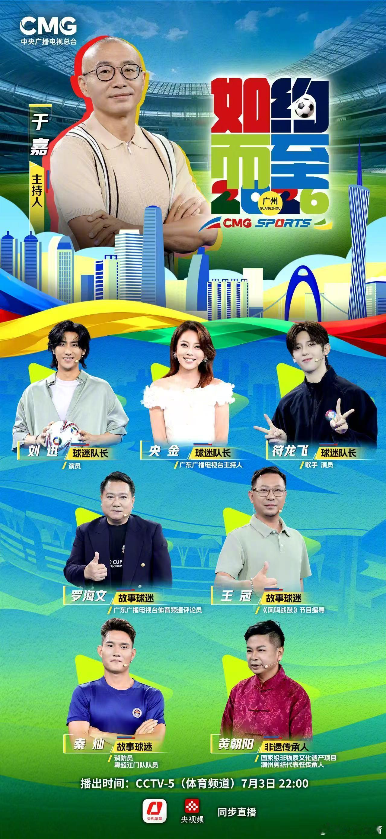 舞出赛场内外最滚烫的心跳！九声六调的粤语解说中藏着怎样的妙语连珠？凤鸣...