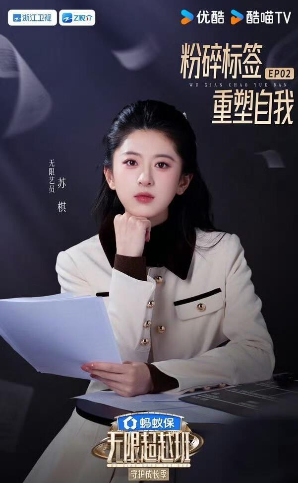 田曦薇明明是女主，风头却被走在她前面的03年新人苏棋抢走了，168cm的她啥来头？新剧《青风吹又生》同框引热议，娱乐圈不缺美女只缺机会，新人苏棋能杀出重围吗？ ​
