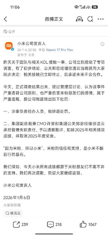 昨天我就在说，小米一定会给大家一个说法的。昨晚洁云总道歉之后，今天直接...