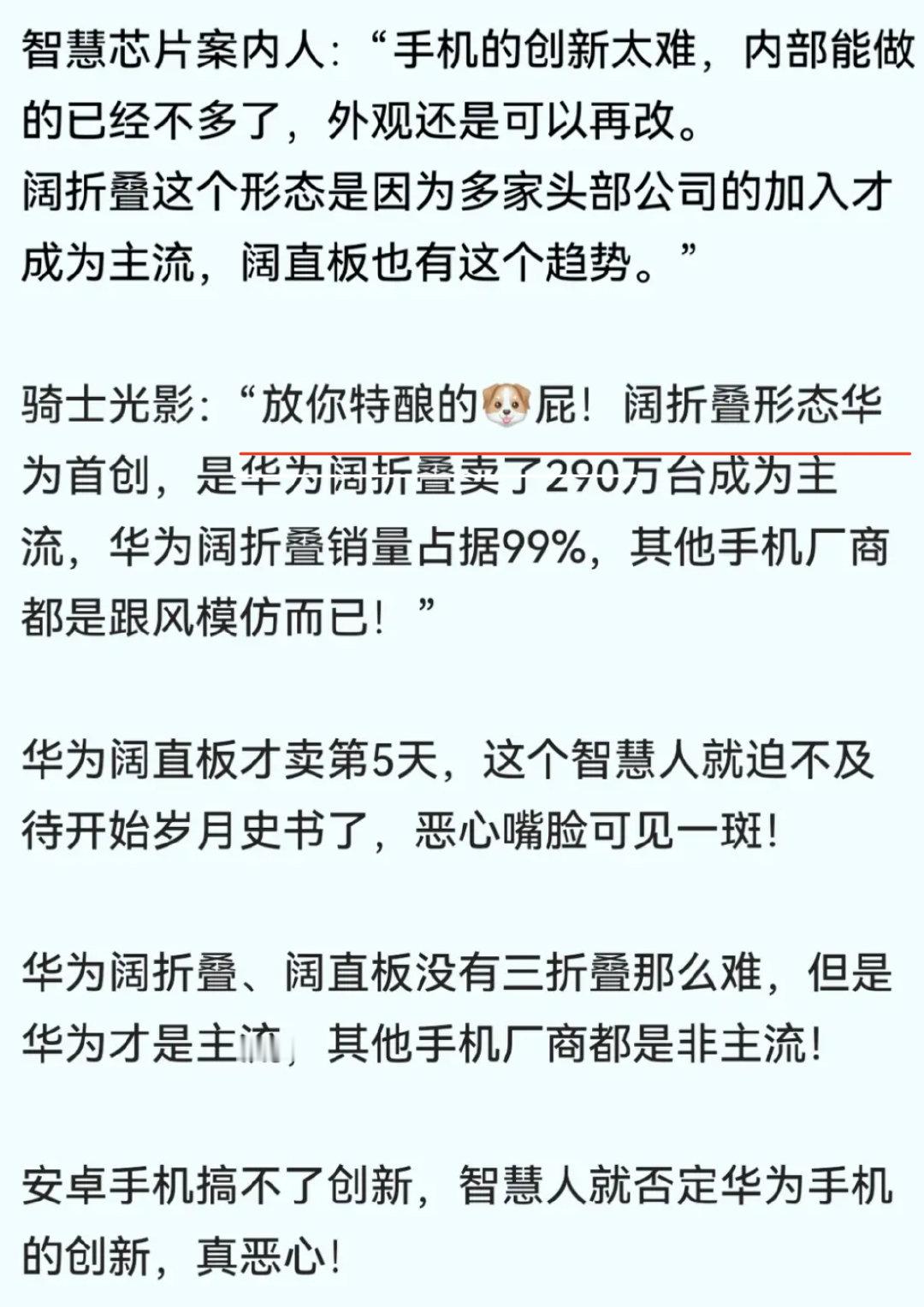哈哈哈哈，骂得好。今年下山摘阔屏形态桃子的，不要太多。 ​