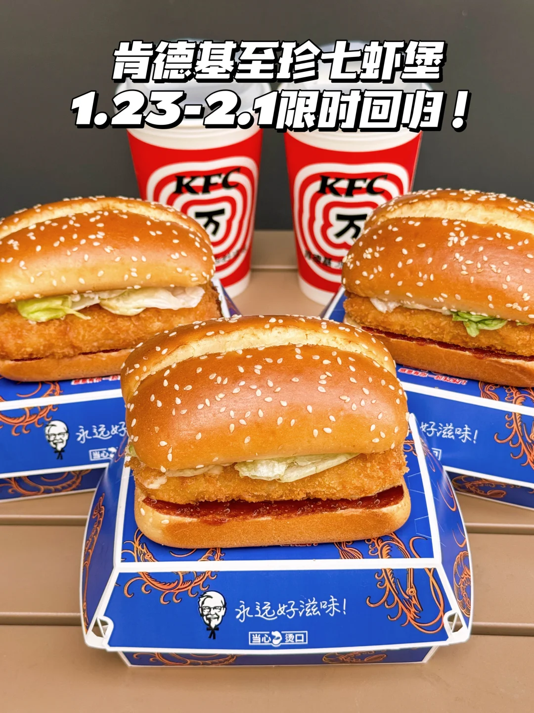 梦回2008！！🍔🍤有种经济上行时期的美味！！