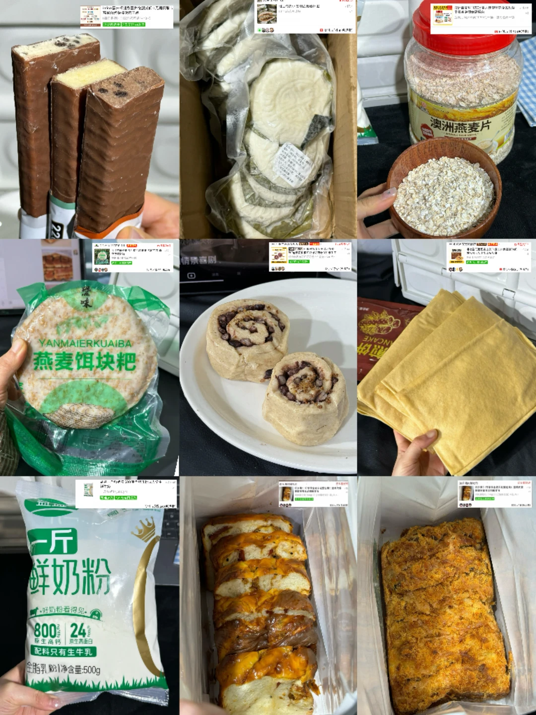 不重样的早八早餐碳水牛奶分享…别再啃面包