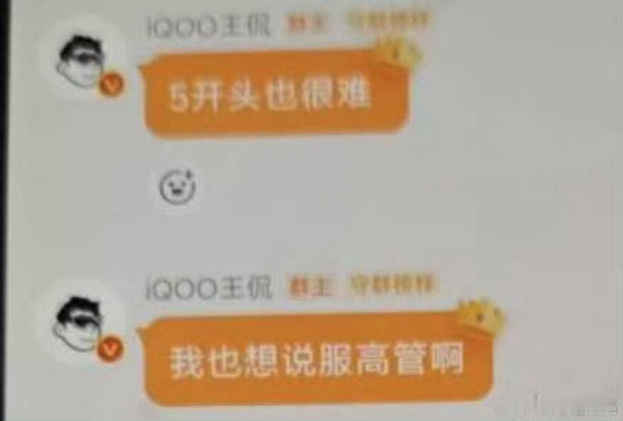 iQOO16 也要6K+起售？
产品经理反馈5开头很难，但是这困难应该是可以稍微克服一下的吧[思考] ​
