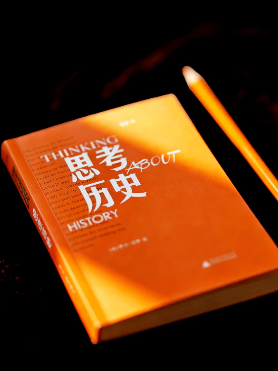 防带偏！这才是读史的正确打开🔥方式
