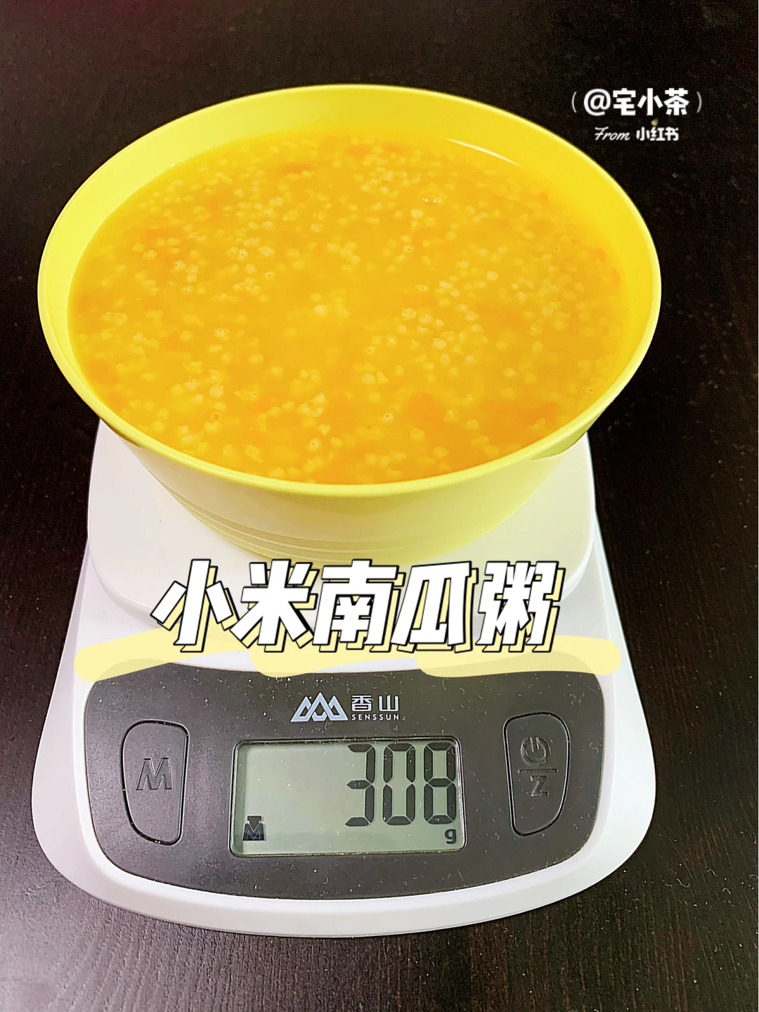 小米南瓜粥 重量+热量测评