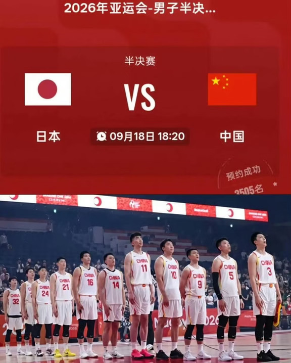 🇨🇳今晚18点20分！请一起为中国男篮加油！