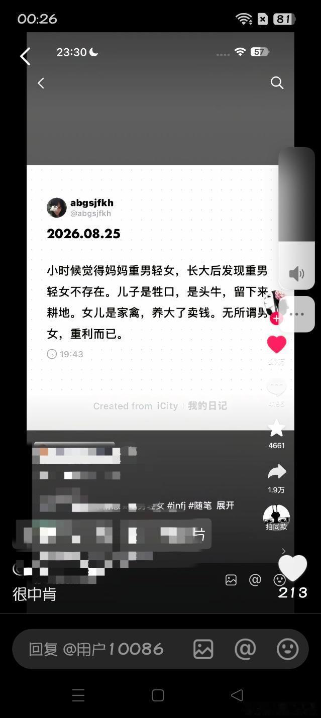 大割 中肯在哪里 照这样说能挣钱的女儿不应该地位更高吗 又给耀祖买车 买房 娶老婆 老了之后无人管 烦了还被耀祖抽 利在哪里 ​