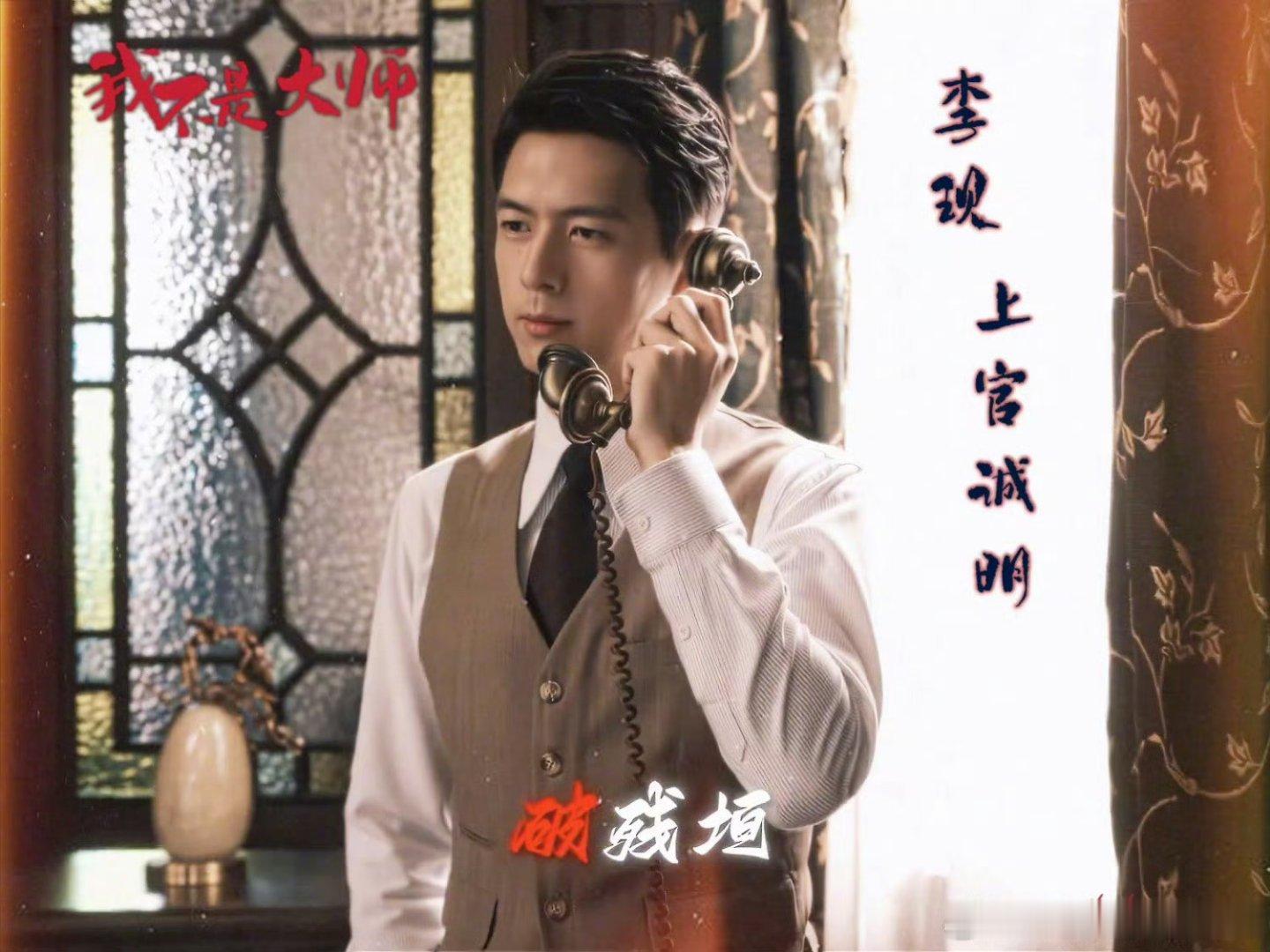 #李现第一集就玩这么大# 李现李一桐二搭，开局就上演相爱相杀的戏码。 ​