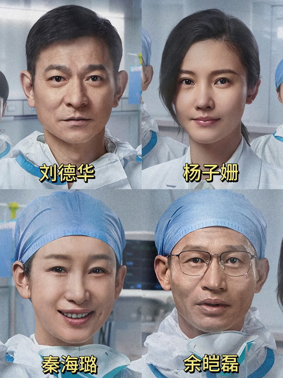 邱礼涛、刘德华再联手，个个都是演技实力派