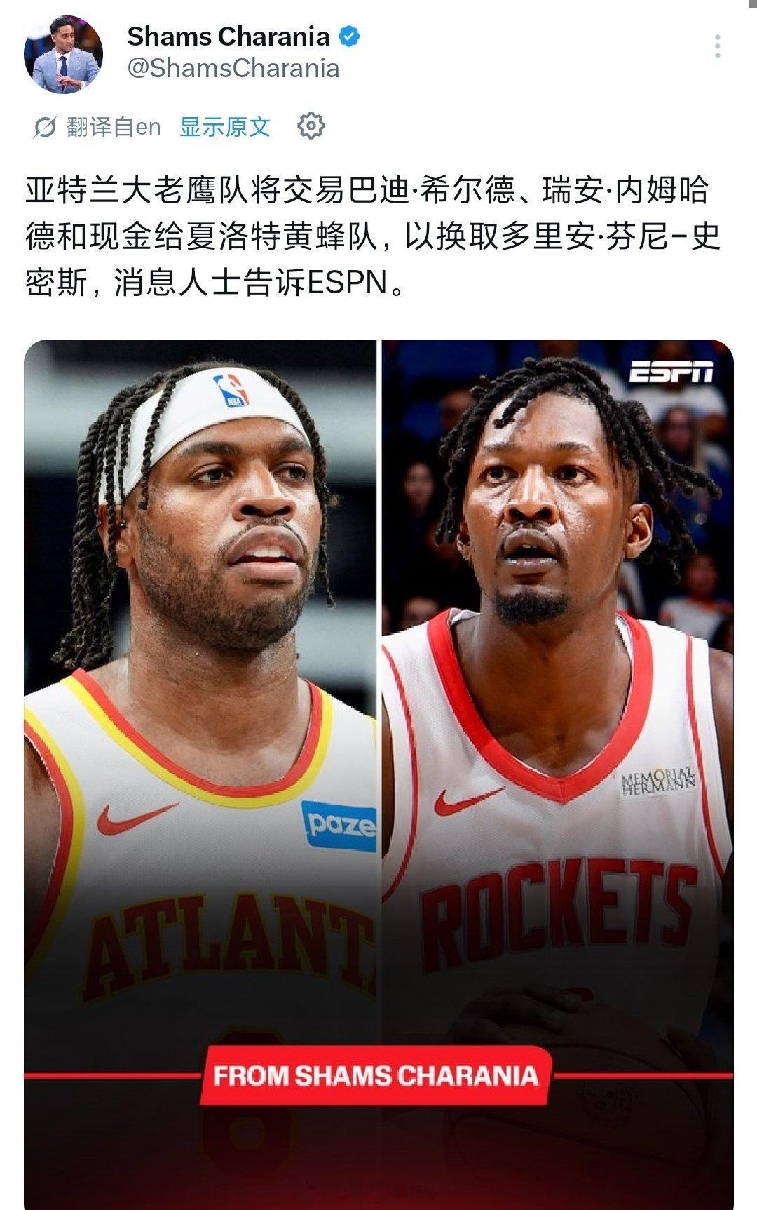 黄蜂和老鹰完成交易，预计黄蜂会猜到内幕哈德，热火对他有兴趣，希尔德不知道会不会也放走[偷笑] ​