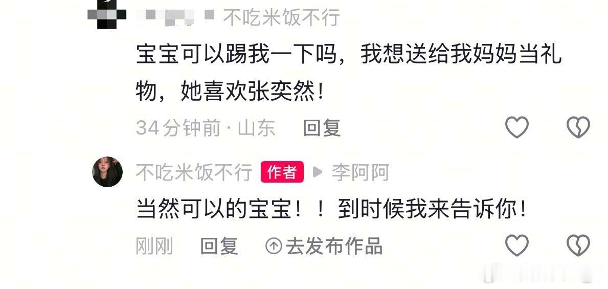 然丝年龄大实锤了 ​
