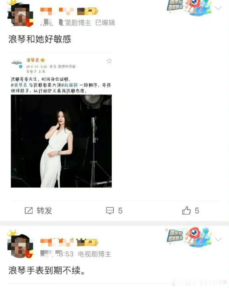 浪琴，赵丽颖最长情的代言霸霸 ​