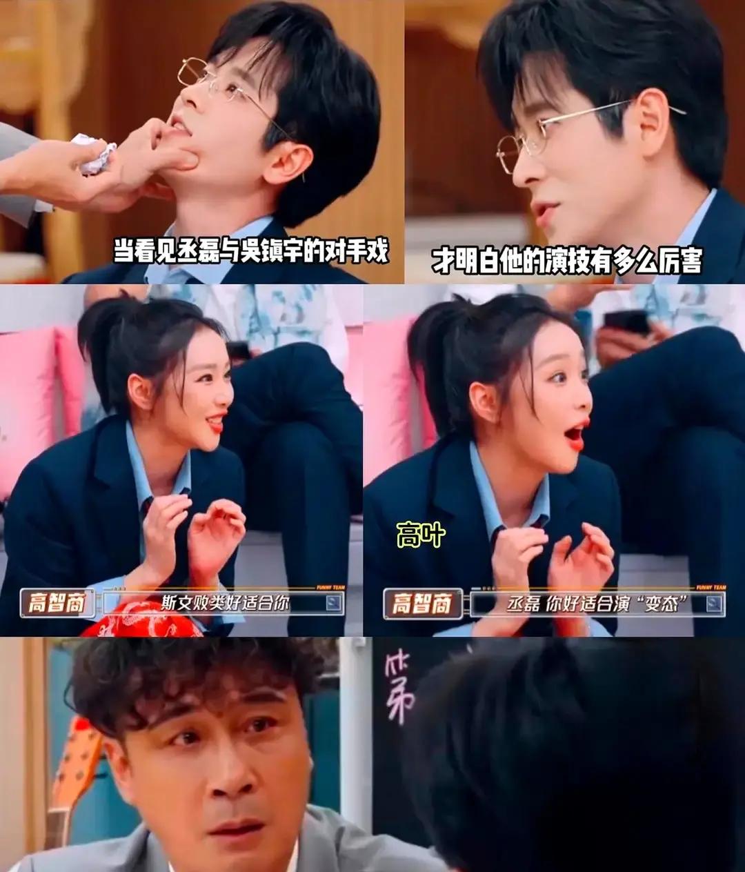 父母是车间普通工人，大学学的是跟演戏八竿子打不着的环境设计，偏偏30岁的丞磊在演艺圈硬生生撕开了一道口子。
很多人以为他是哪个资本力捧的资源咖。
结果底子一扒，干净得只剩白纸一张。
当年录综艺跟吴镇宇即兴飙戏，老戏骨那个眼神压迫感，换一般年轻演员早就慌神忘词了，他不仅顶住了气场，还让对方罕见地