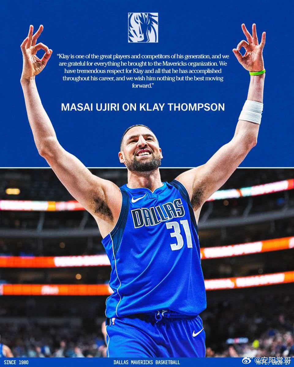 #独行侠官方致谢克莱#NBA进入休赛期。独行侠队正式与克莱-汤普森达成买断协议，这位四冠老将即将离开达拉斯。据名记Shams报道称，克莱在度过联盟澄清期之后，计划加盟热火队，继续追逐总冠军梦想。

在达成买断之后，独行侠官方社交媒体发文向克莱表达感谢：“历史最伟大的球员之一。冠军、领袖，一名 ​