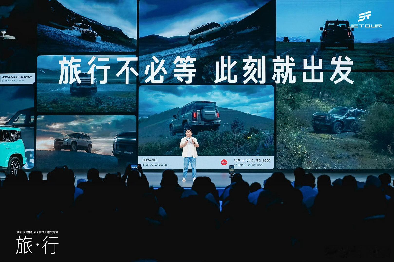 #全新旅行者7一上市就爆了#全新的我喜欢，我就要这个！#全新旅行者7焕新惊喜价12.59万起# ​