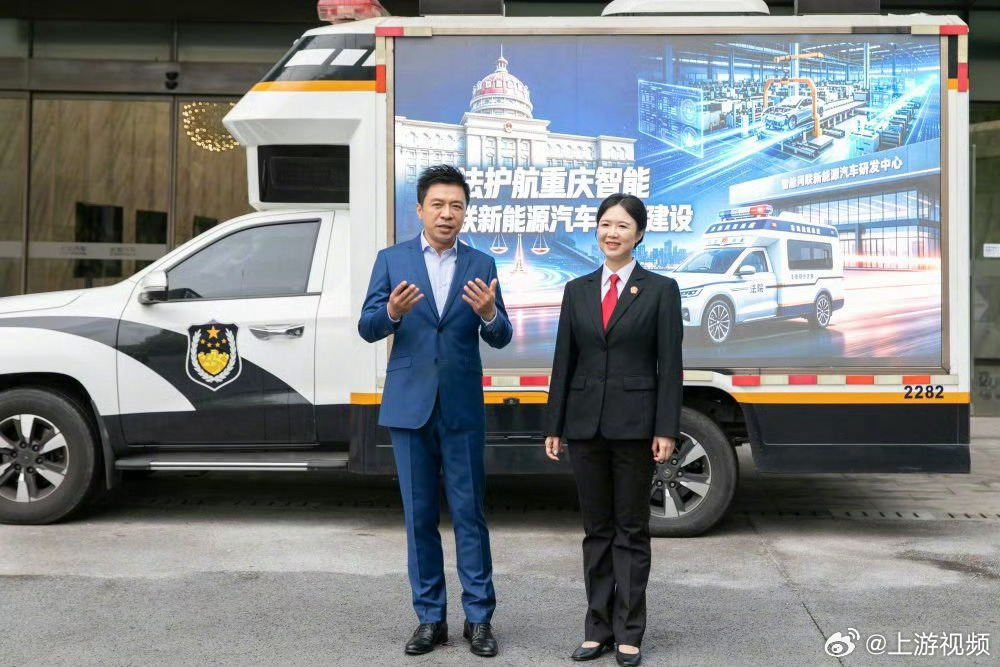 【#普法镜头走进新能源汽车数智工厂#】近日，“数智正义·触手可及”重庆法院数智建设应用场景开放月宣传活动和重庆法院年度十大重点宣传活动的重磅策划之一——“司法护航重庆智能网联新能源汽车之都建设”融媒体直播活动圆满完成。

活动带来一场有场景、有案例、有干货的沉浸式普法之旅，让观众一站 ​