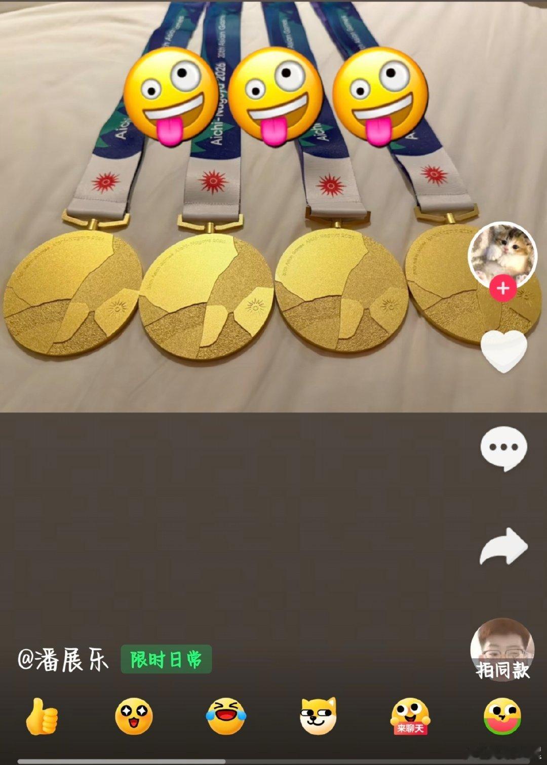 我好想像潘展乐这样装的活一次。 ​