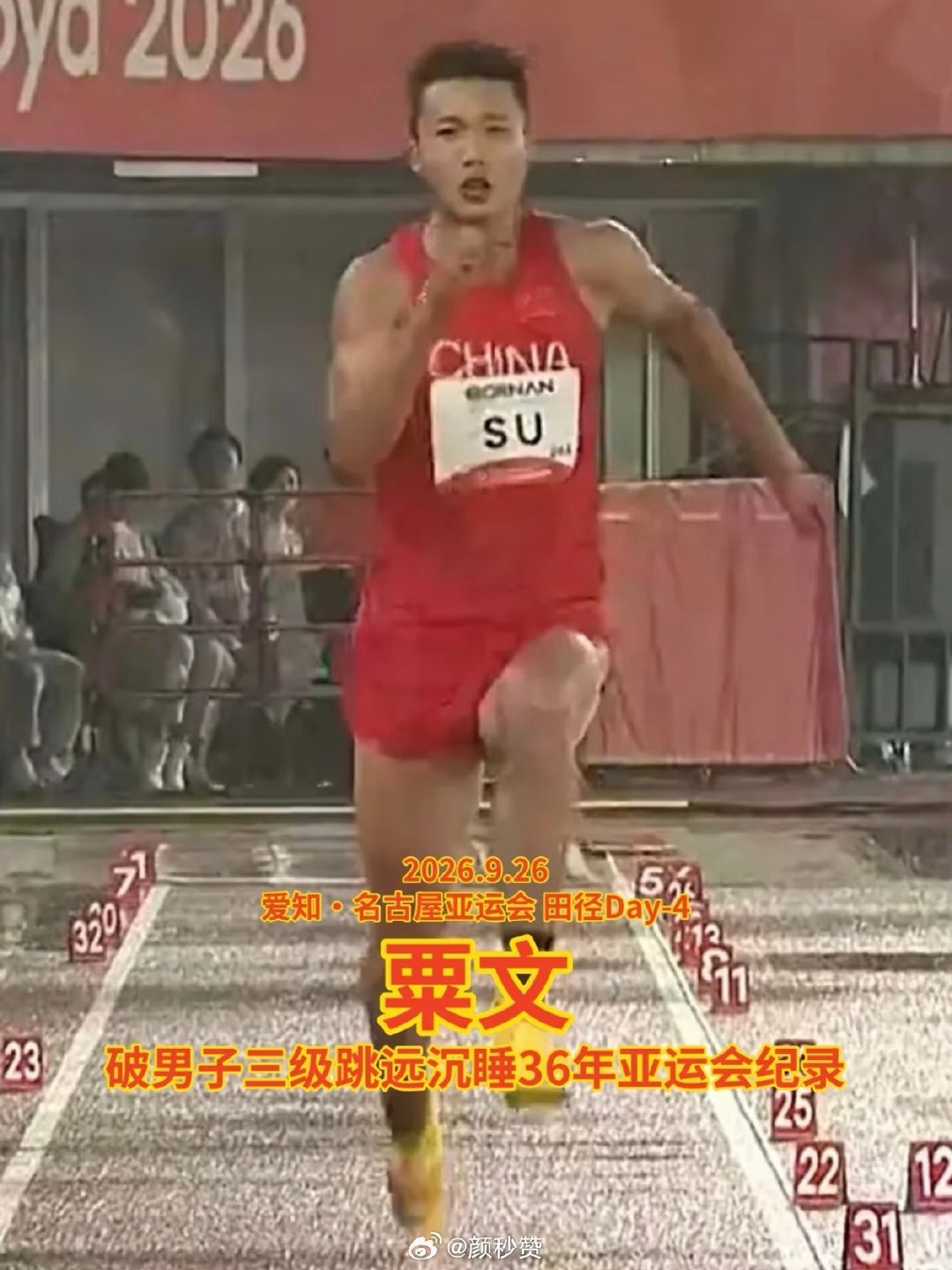 中国选手刷新了尘封36年的纪录，太牛了 🔥
36年啊，那时候我都还没出生
老一辈留下的纪录
被咱们这辈人破了
这就是传承的力量
不是超不过，时候未到 #中国选手刷新了尘封36年的纪录# ​