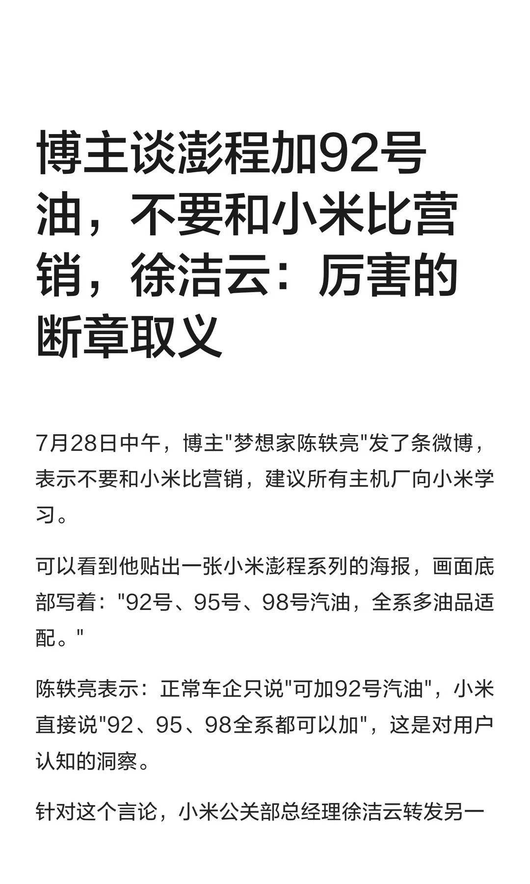 这两个博主立场都挺鲜明的