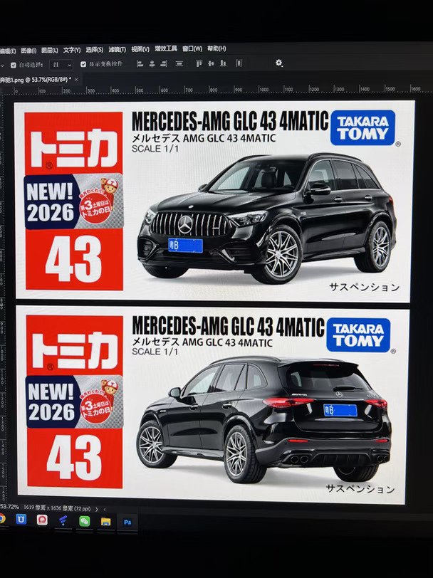 2026新款 多美卡奔驰AMG GLC43