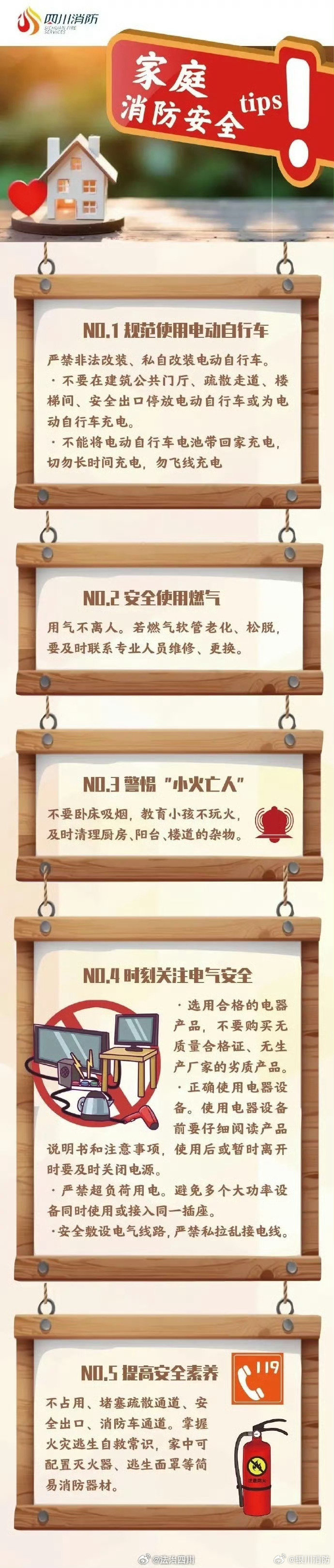 【家庭消防安全指南】厨房用火离人、电动自行车违规充电、电气火灾......家庭火灾往往源于一些经常忽视的细节，如何避免事故发生？这份家庭消防安全指南请收好↓↓via：蓝朋友  #法治达州[超话]##达达分享# ​