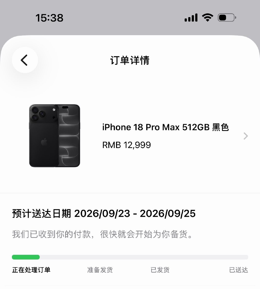 为什么还不提前呀[苦涩][苦涩][苦涩]

我的iPhone18ProMax！！！ 

我今天要当果粉！我的首发魔咒！ ​