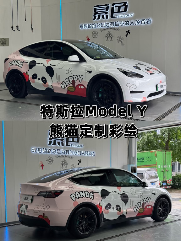 成都贴膜推荐｜特斯拉Model Y｜熊猫定制彩绘