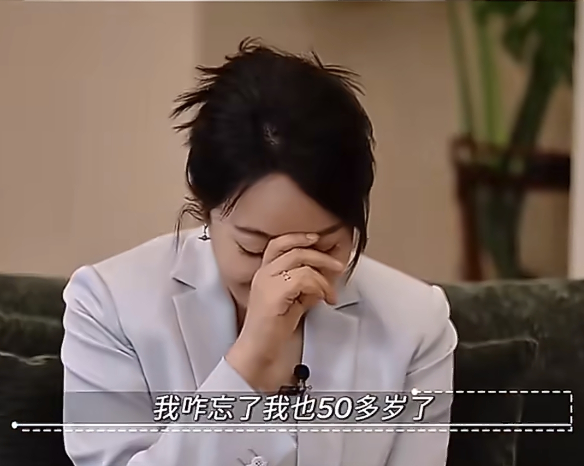 55岁的闫妮在访谈中聊起自己前段时间的一次相亲经历。一听男方50多岁，她先说了句：这也太老了吧。话刚说完，自己反应过来——我咋忘了，我也50多了。

这是她在访谈节目《静请期戴》里亲口讲的事。那天主持人李静、戴军本来在聊她国庆档的新电影《活色生香》，她在片里演一位年近六旬、谈起黄昏恋的老太太。聊到自